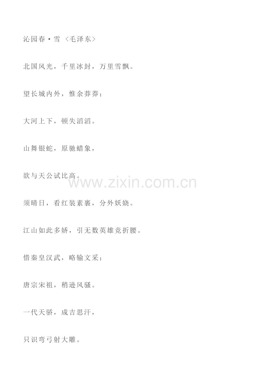 北师大版七下各章节经典试题(第一章整式运算).doc_第3页