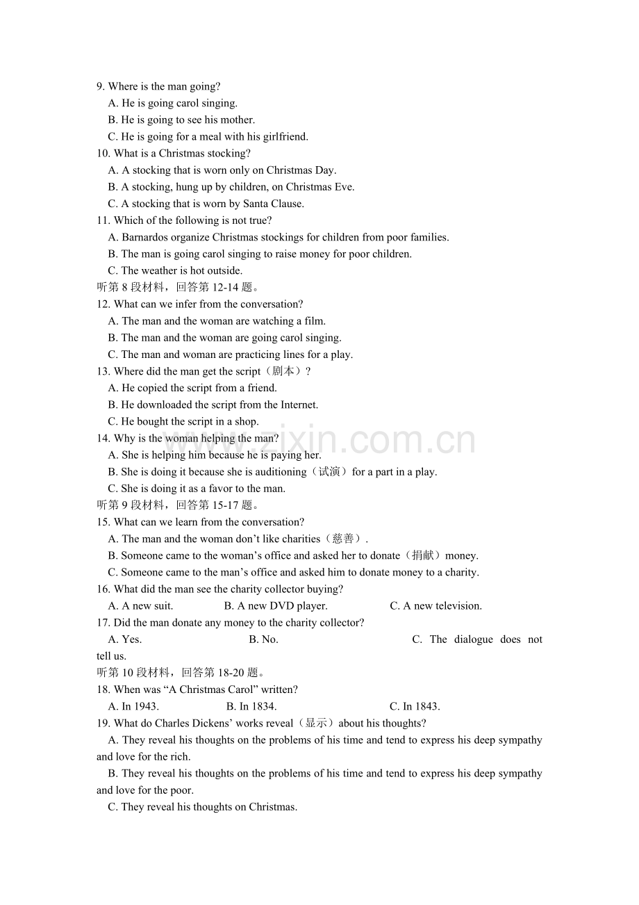 高考模拟试卷.doc_第2页