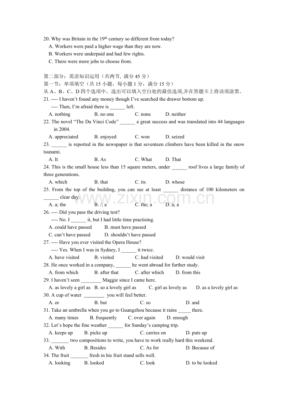 高考模拟试卷.doc_第3页