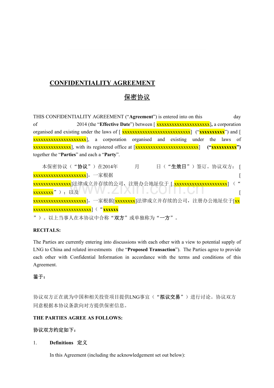 保密协议-Confidentiality-Agt.doc_第1页