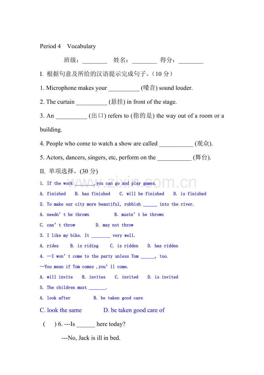 2015-2016学年八年级英语下册课时质量检测题36.doc_第1页