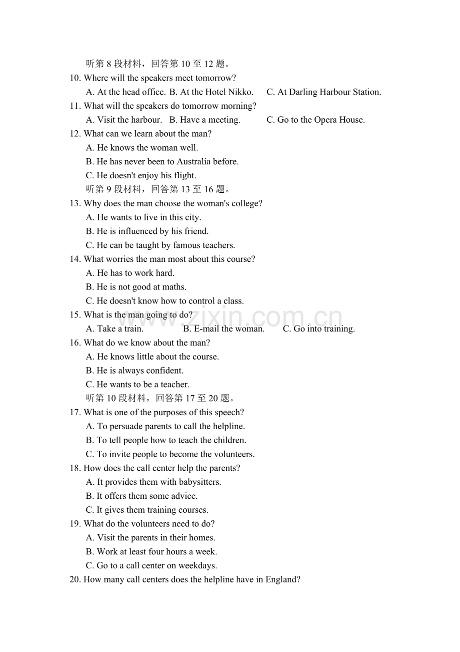 湖北省2015-2016学年高二英语下册3月月考试题.doc_第2页