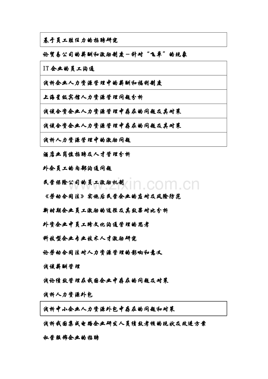 选题参考-Microsoft-Word-文档(1).doc_第1页