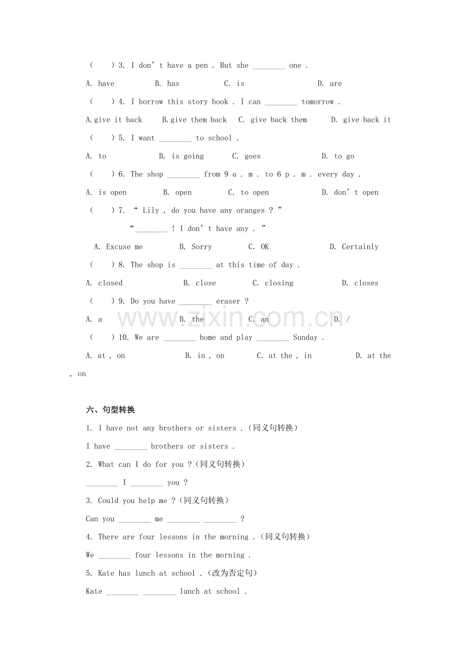 Do-you-have-an-eraser课时训练1.doc_第3页