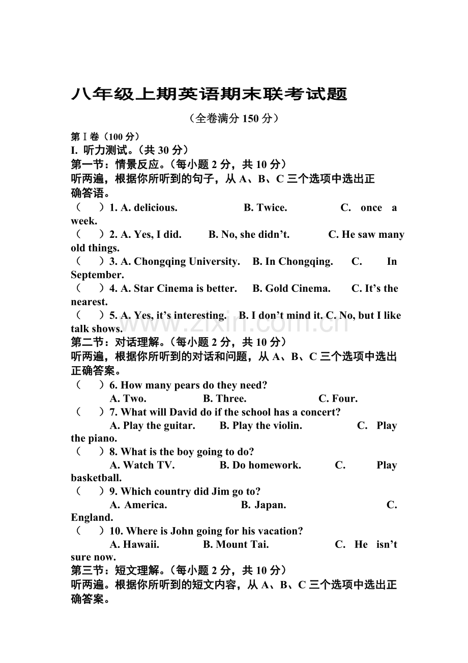 重庆市江津区2015-2016学年八年级英语上册期末检测考试题.doc_第1页