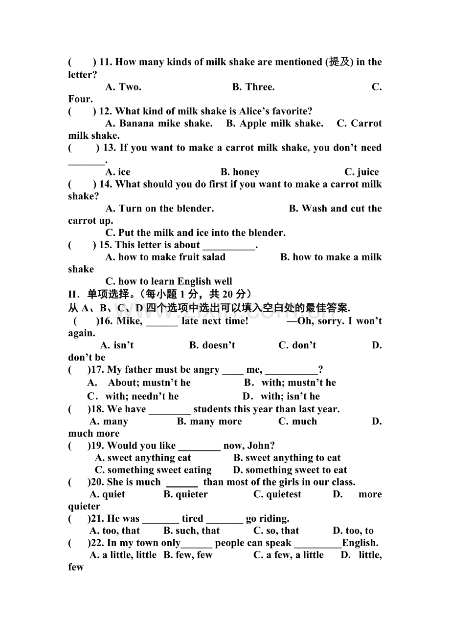 重庆市江津区2015-2016学年八年级英语上册期末检测考试题.doc_第2页