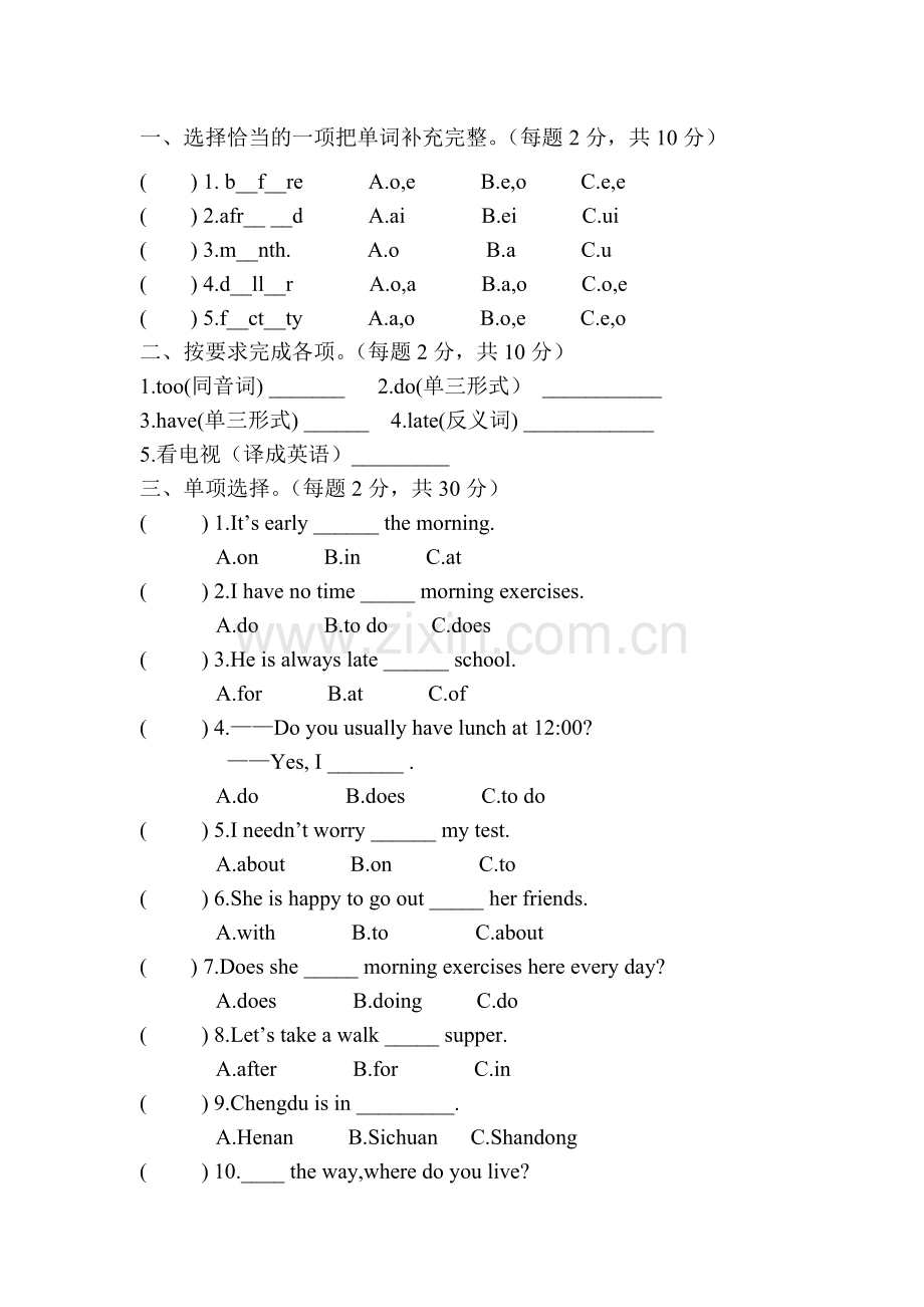 六年级英语上册期中测试卷5.doc_第1页