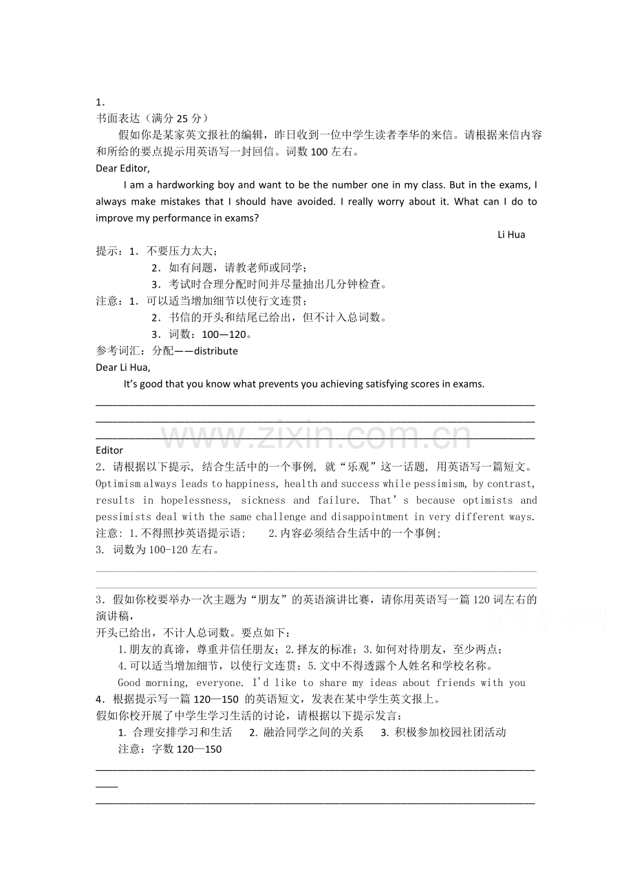 高三英语书面表达限时测验5.doc_第1页