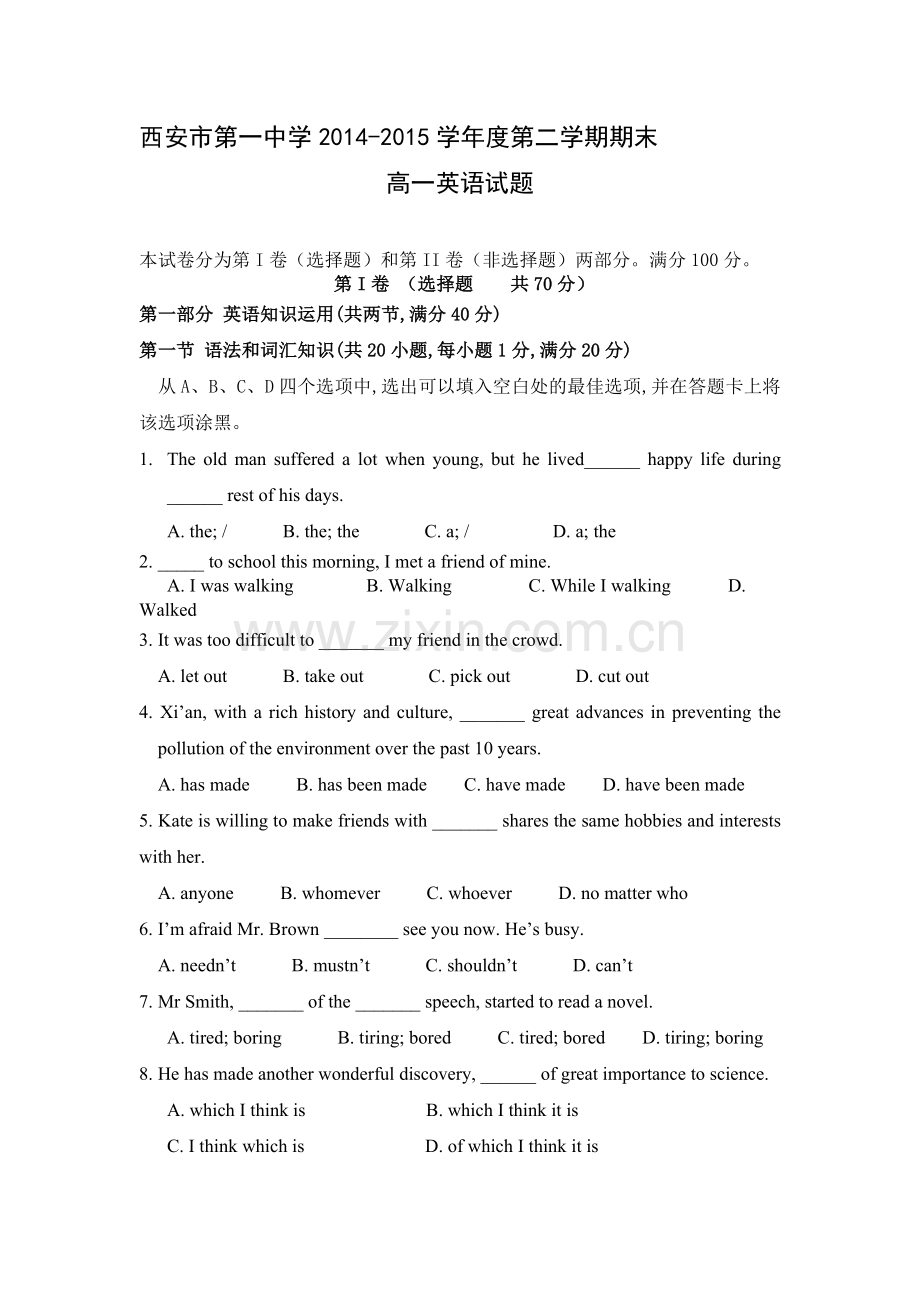 高一英语下册期末调研检测5.doc_第1页