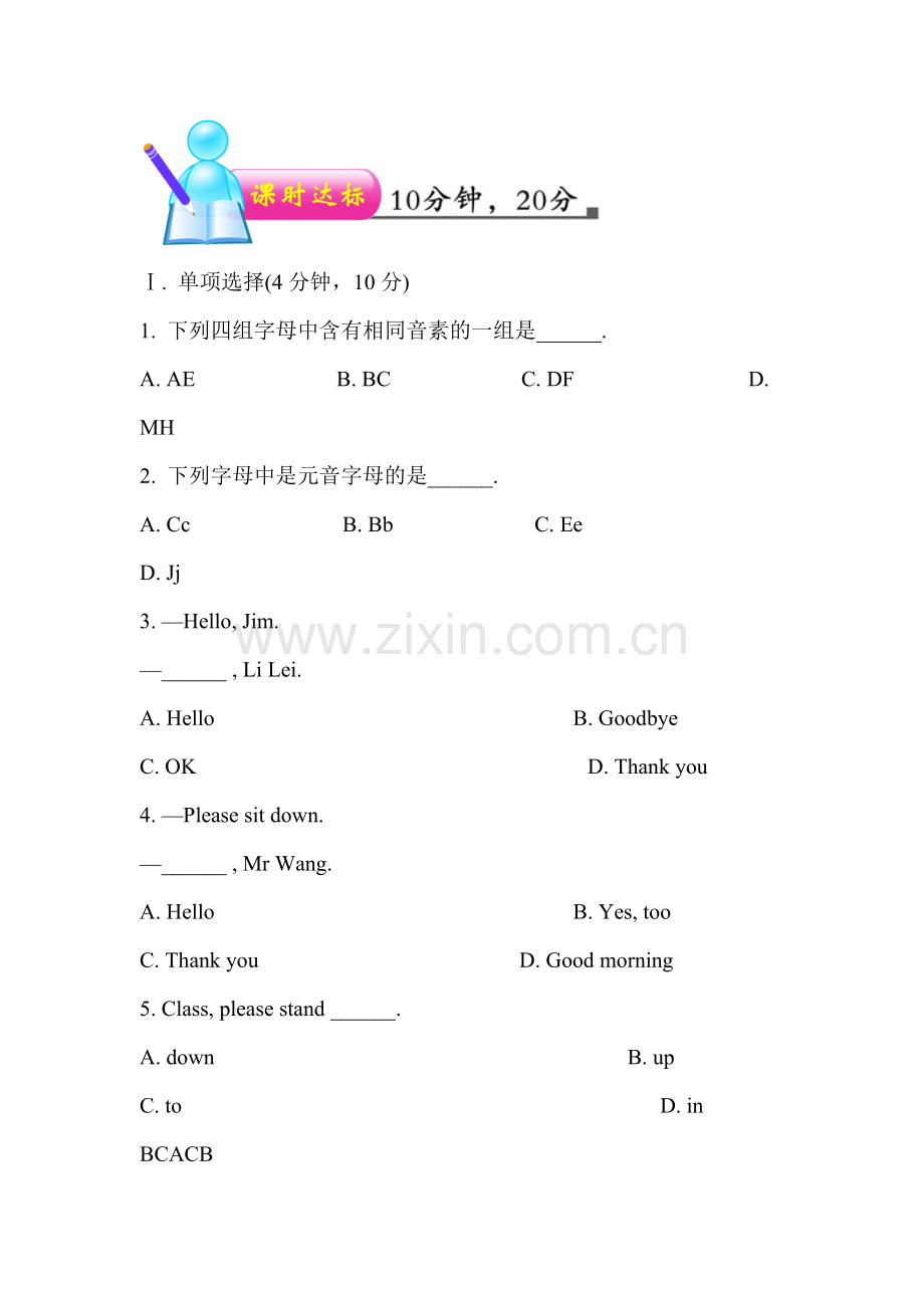 七年级英语上册能力提升练习题28.doc_第2页