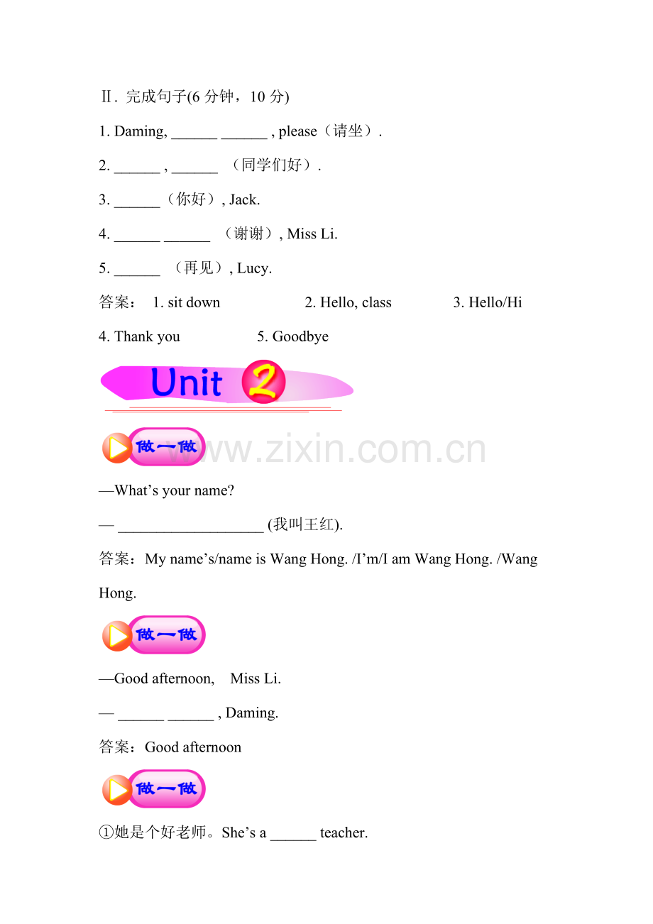 七年级英语上册能力提升练习题28.doc_第3页