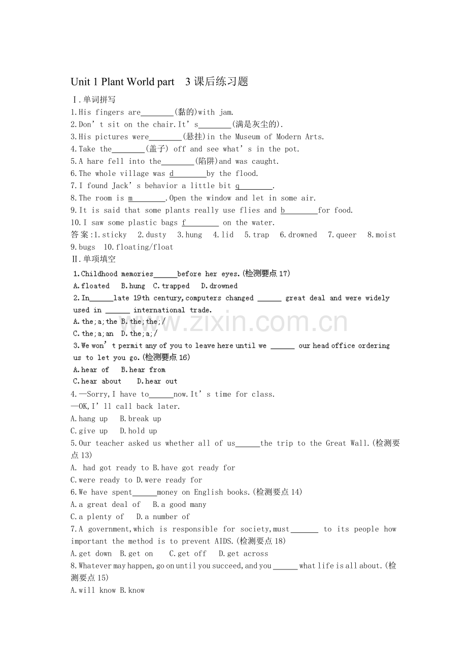 2017-2018学年高二英语上册课时综合测试35.doc_第1页