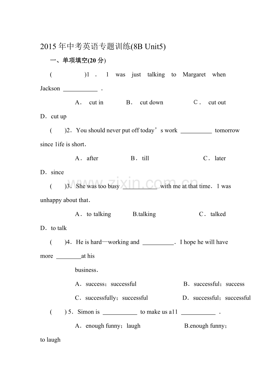 2015届中考英语考点冲刺专题训练11.doc_第1页