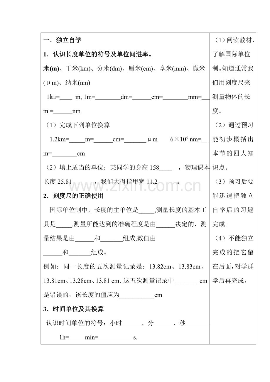 2017届中考物理知识点过关检测题12.doc_第2页