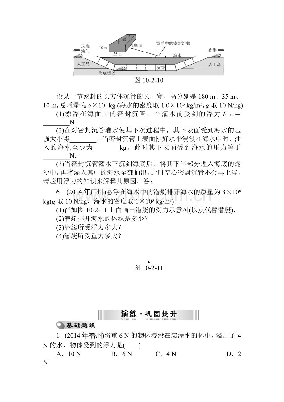 中考物理考点知识专项复习题6.doc_第3页