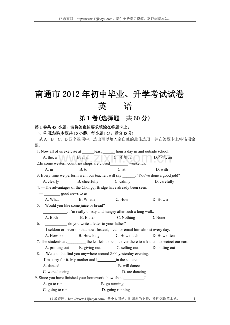 江苏省南通市2012年中考英语试题及答案解析.doc_第1页