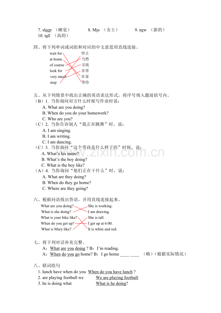 四年级英语下册单元知识点练习题9.doc_第3页