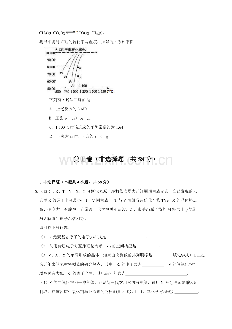 四川省巴中市2016届高三化学下册二诊模拟考试试题.doc_第3页