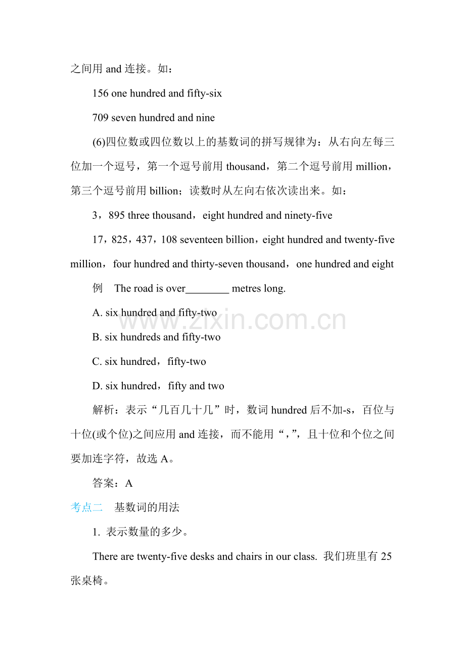 2017届中考英语语法考点复习精讲检测题12.doc_第2页