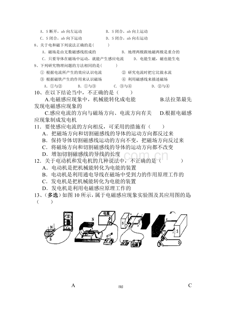 八年级物理下册章节同步训练48.doc_第2页