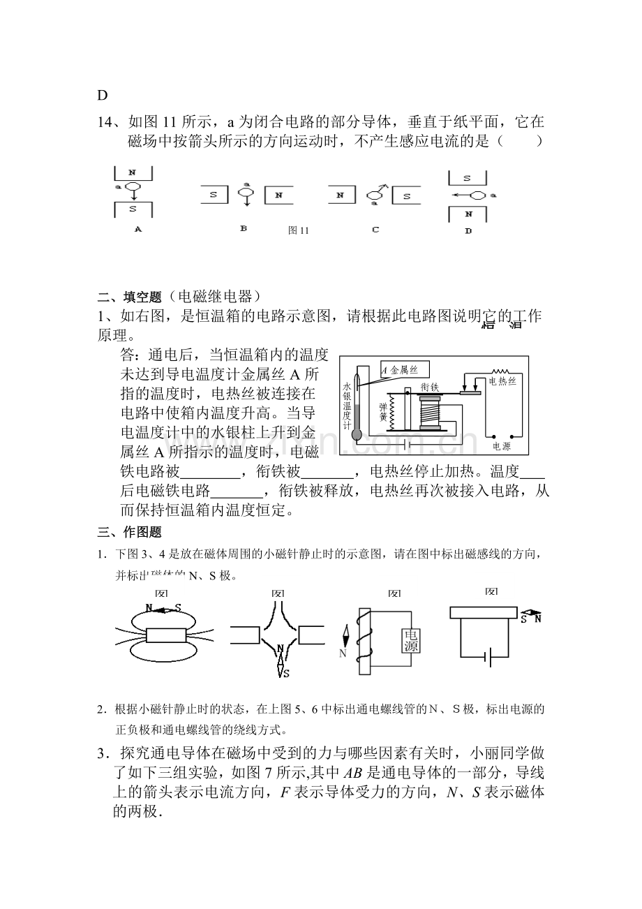 八年级物理下册章节同步训练48.doc_第3页