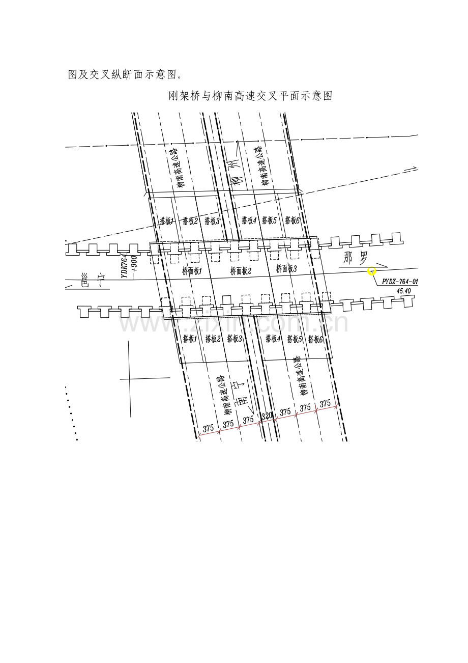 交通管制专项方案.doc_第2页