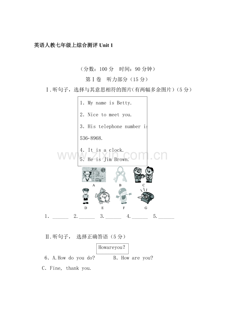 七年级英语上学期单元综合测试题1.doc_第1页