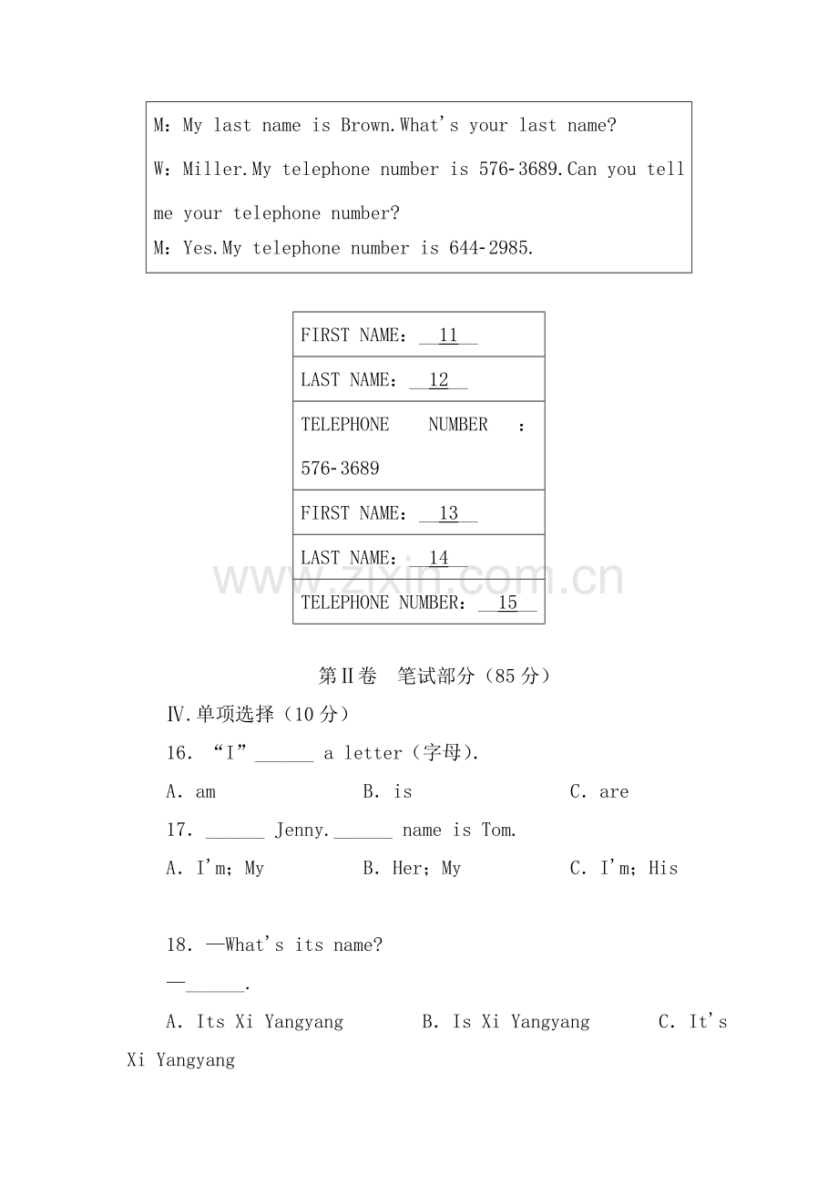 七年级英语上学期单元综合测试题1.doc_第3页