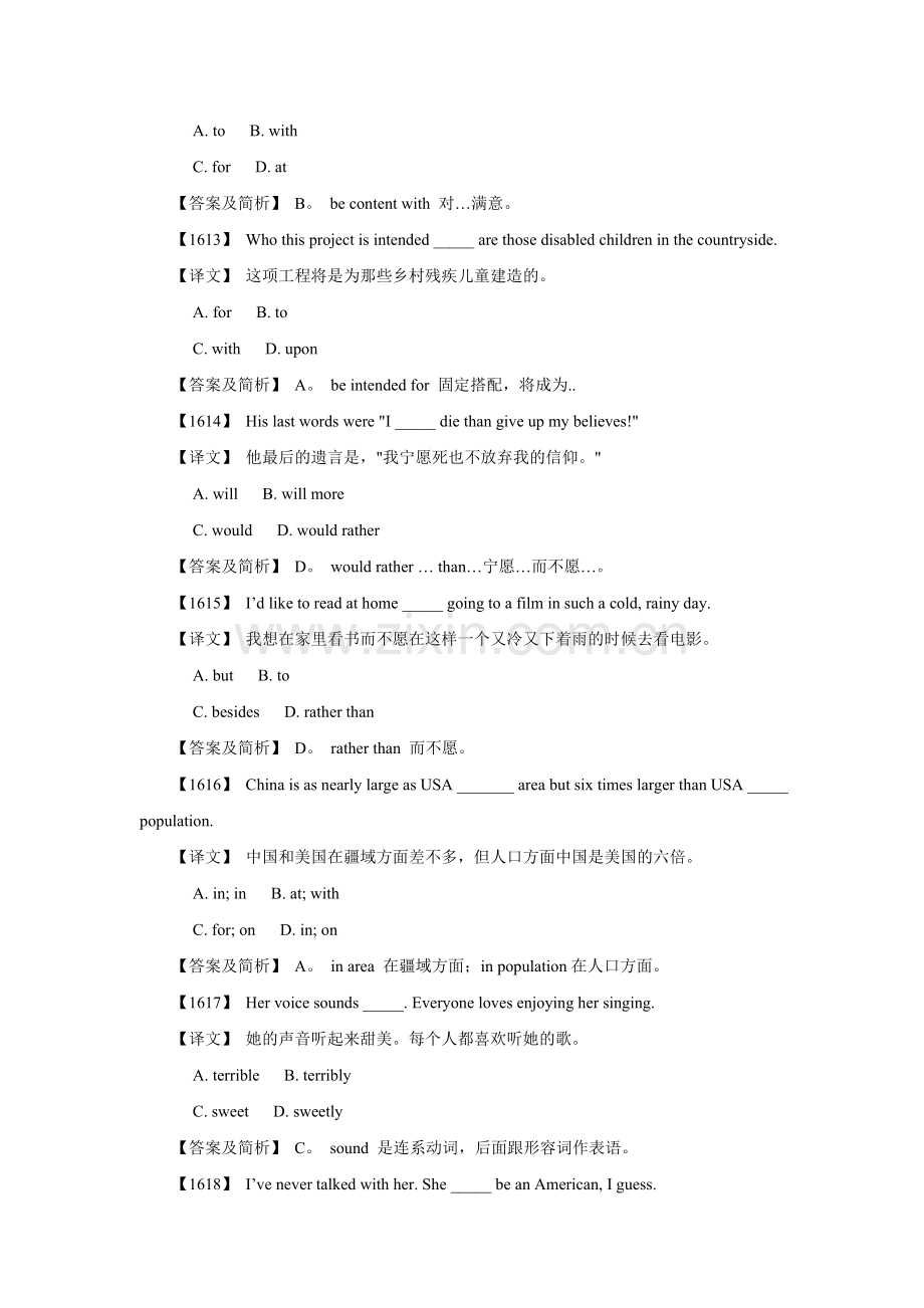 高三英语语言知识点冲刺复习检测17.doc_第3页