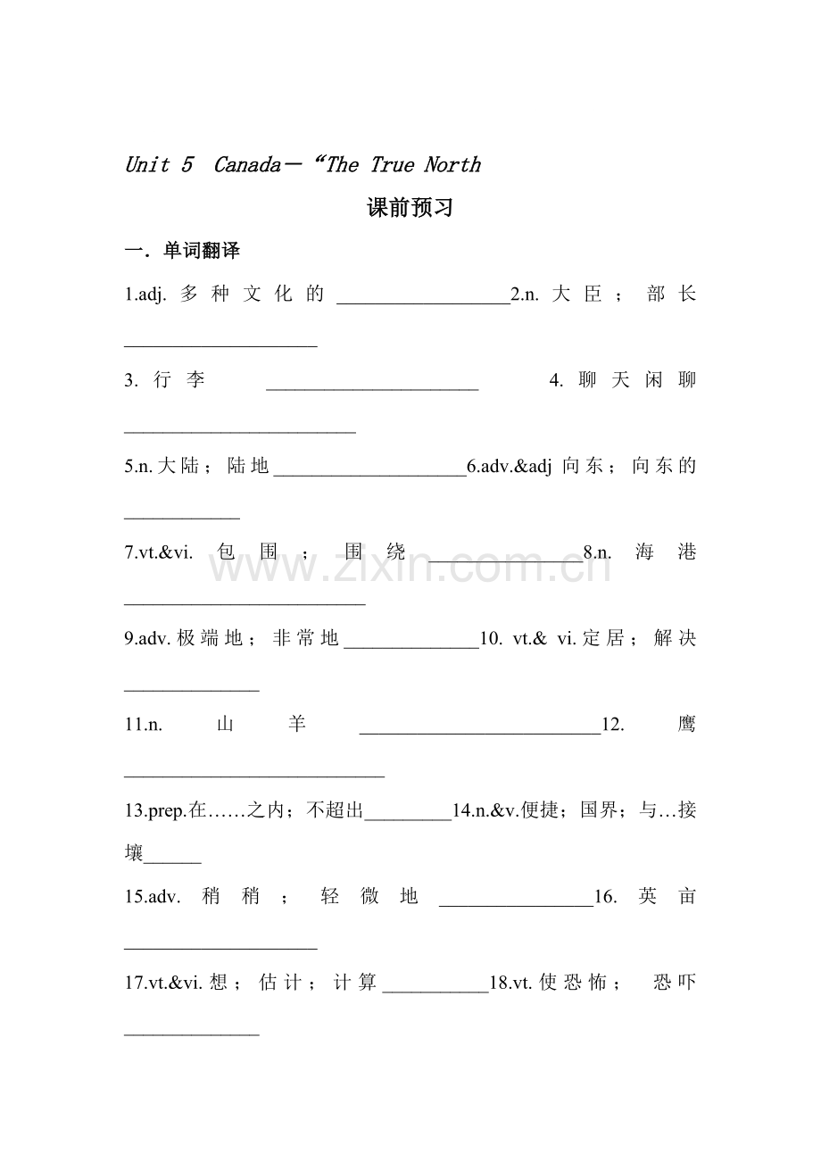 2015-2016学年高一英语下册课时过关检测题17.doc_第1页