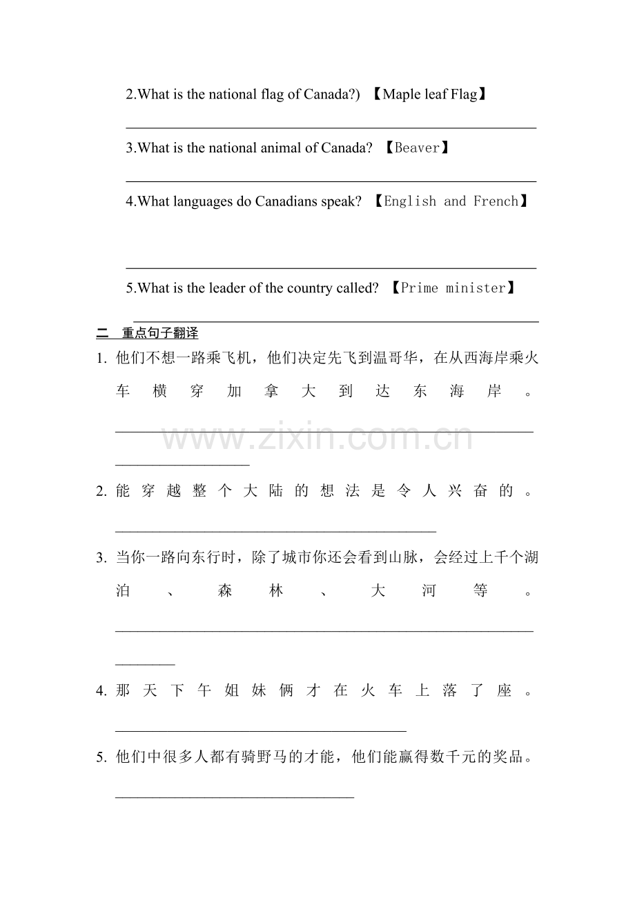 2015-2016学年高一英语下册课时过关检测题17.doc_第3页