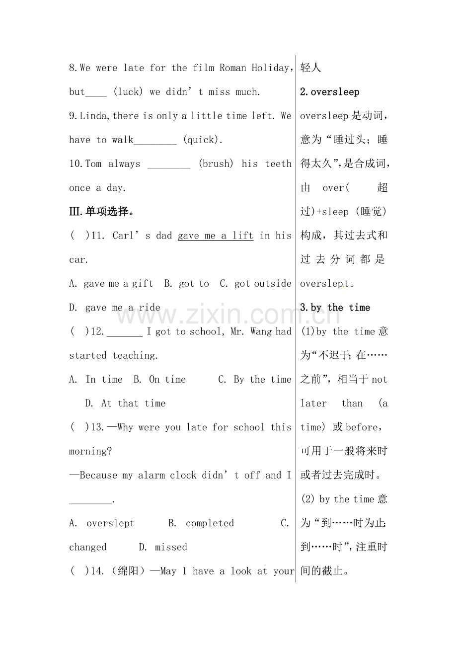 2016届九年级英语下册课时同步训练题23.doc_第2页