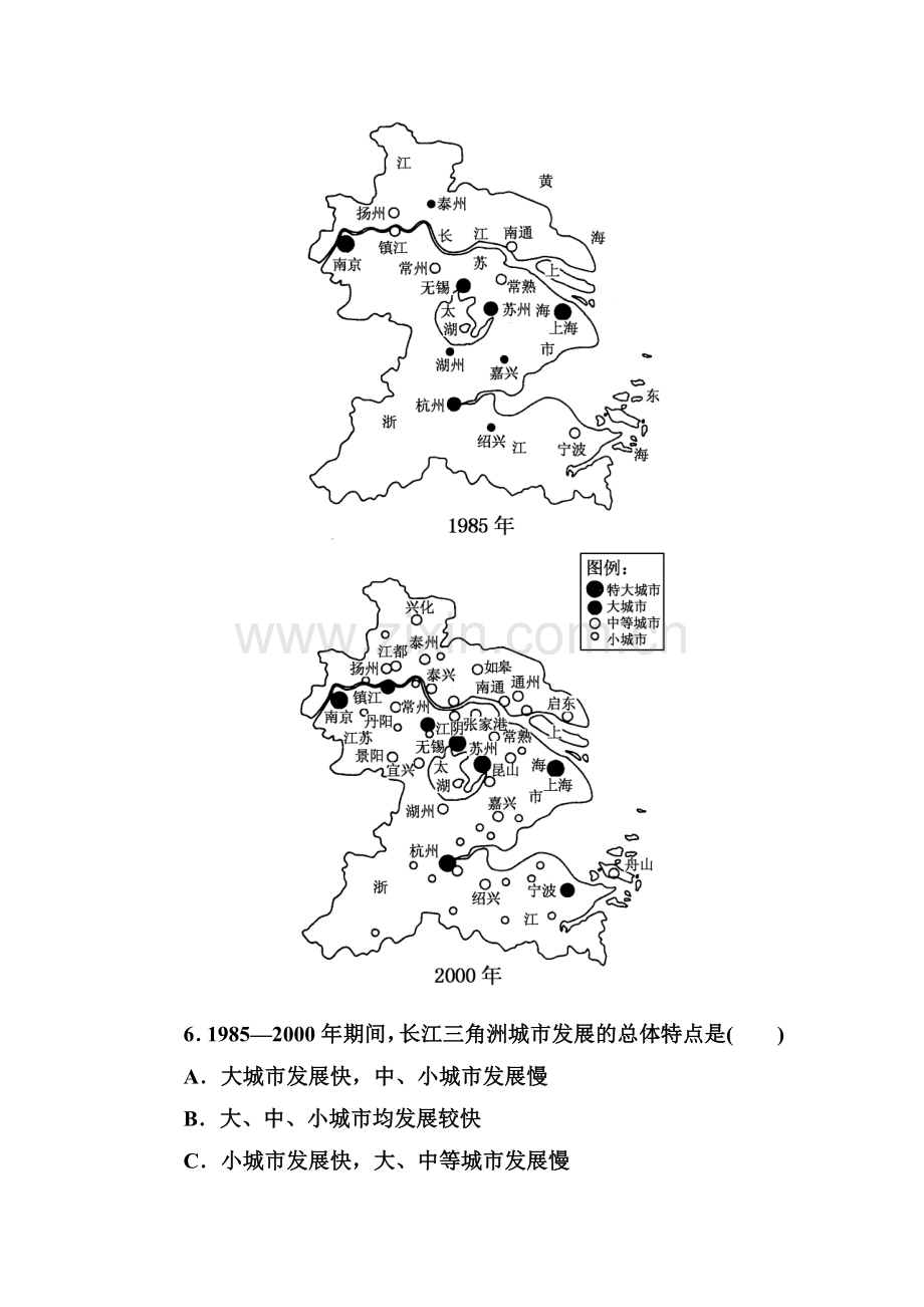 2015-2016学年高三地理上册知识点练习题词1.doc_第3页