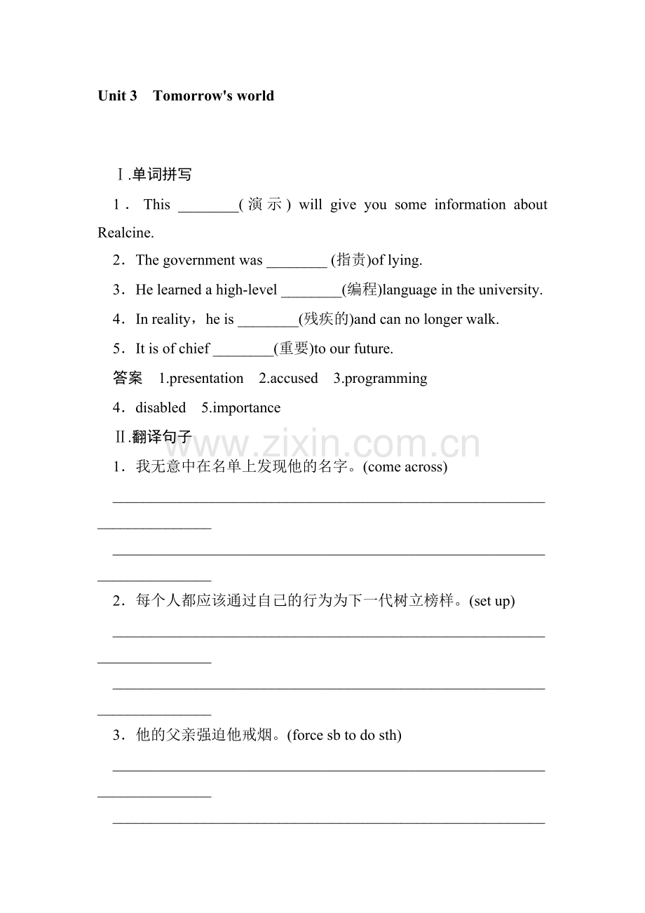 高三英语活页模块复习检测12.doc_第1页