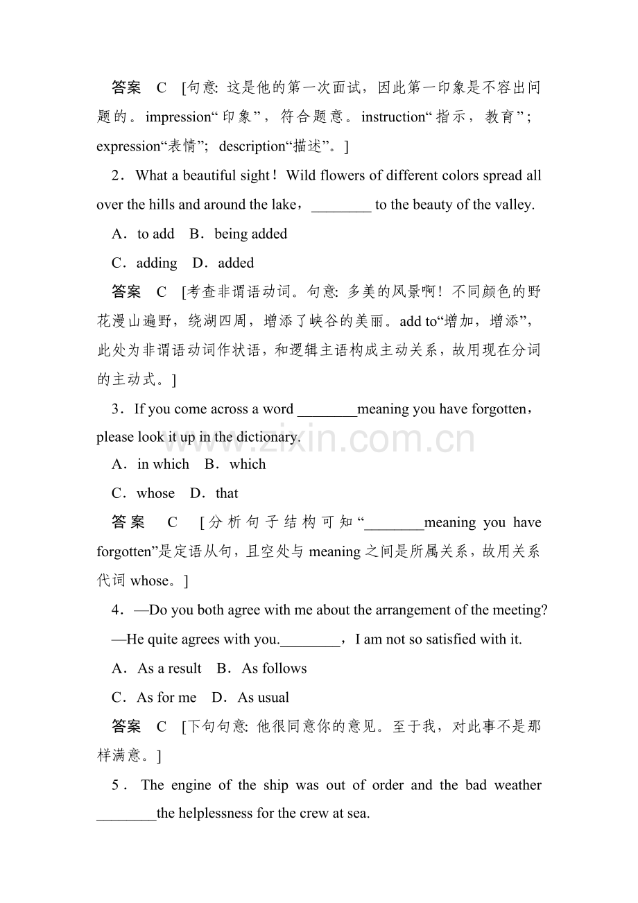 高三英语活页模块复习检测12.doc_第3页