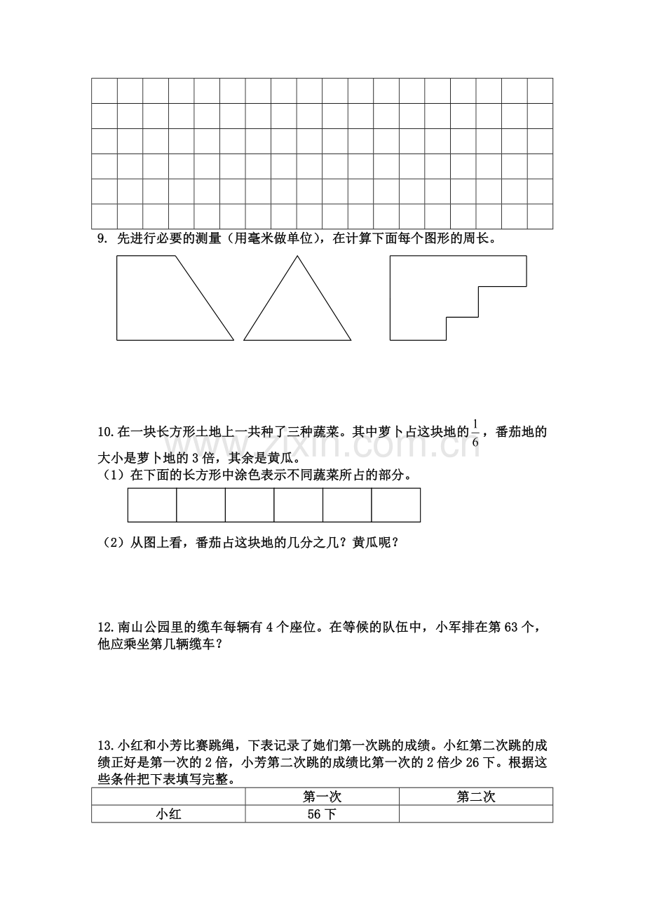 三年级数学上册期末考试题3.doc_第3页