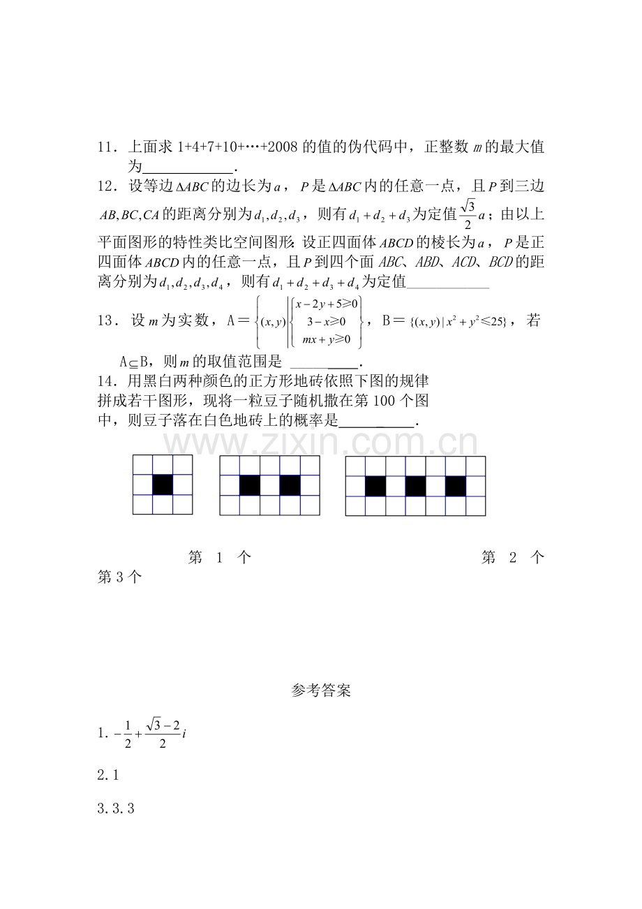 高二数学下册填空题专练题1.doc_第2页