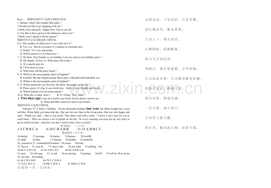 初二英语上学期期末试卷.doc_第3页