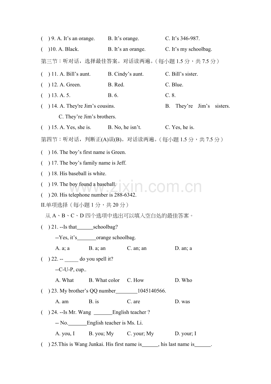 七年级英语上学期期中检测试卷1.doc_第2页