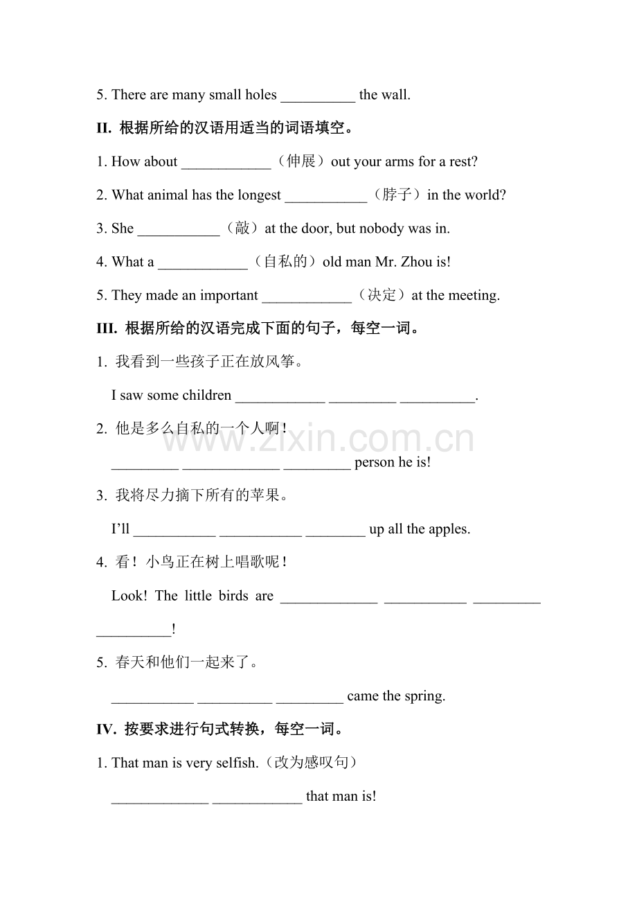 Stories-and-poems随堂练习7.doc_第3页