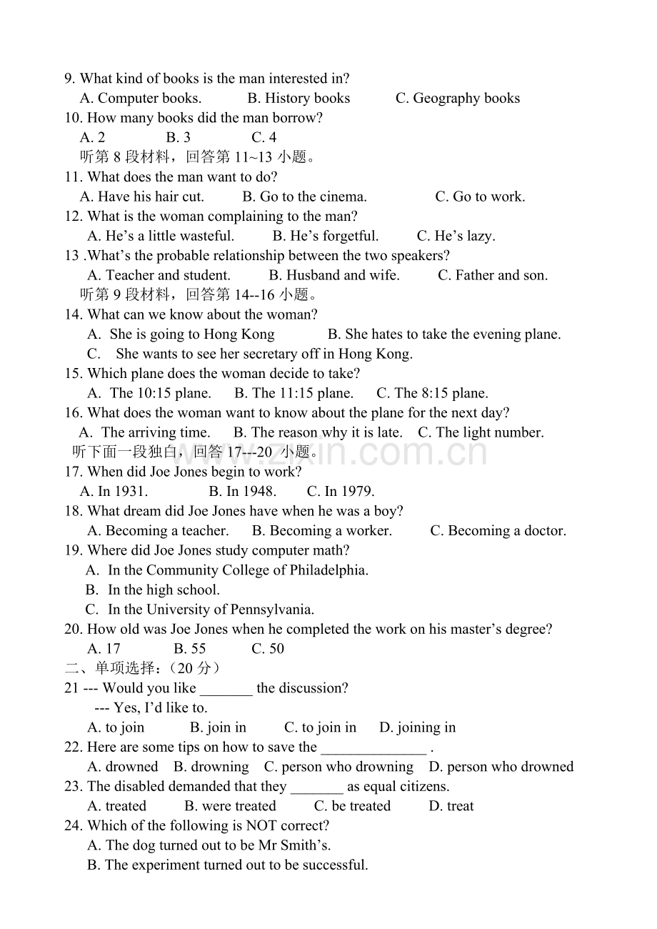 高二上学期英语月考试卷[.doc_第2页