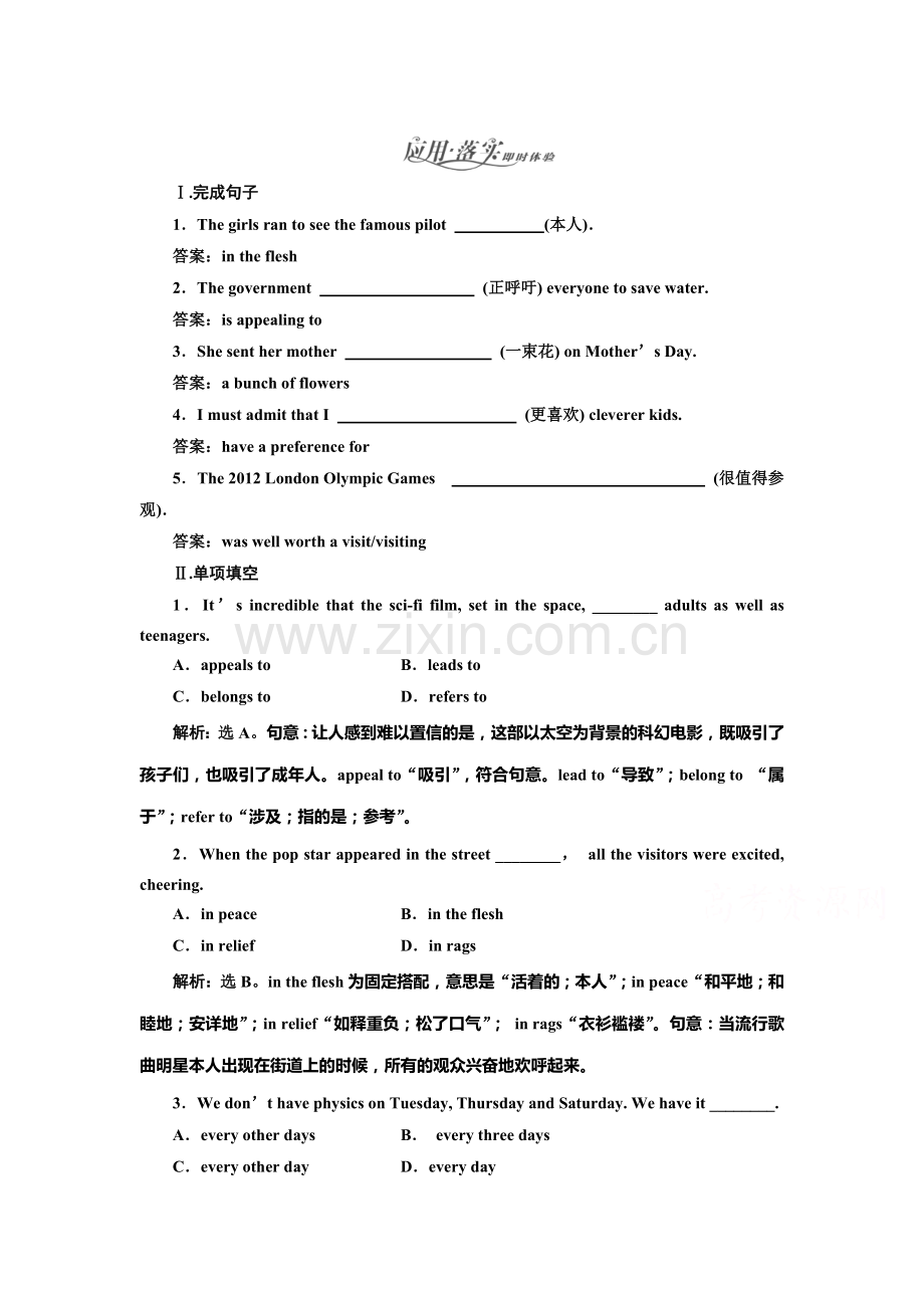 2015届高考英语第二轮知识点训练题9.doc_第1页