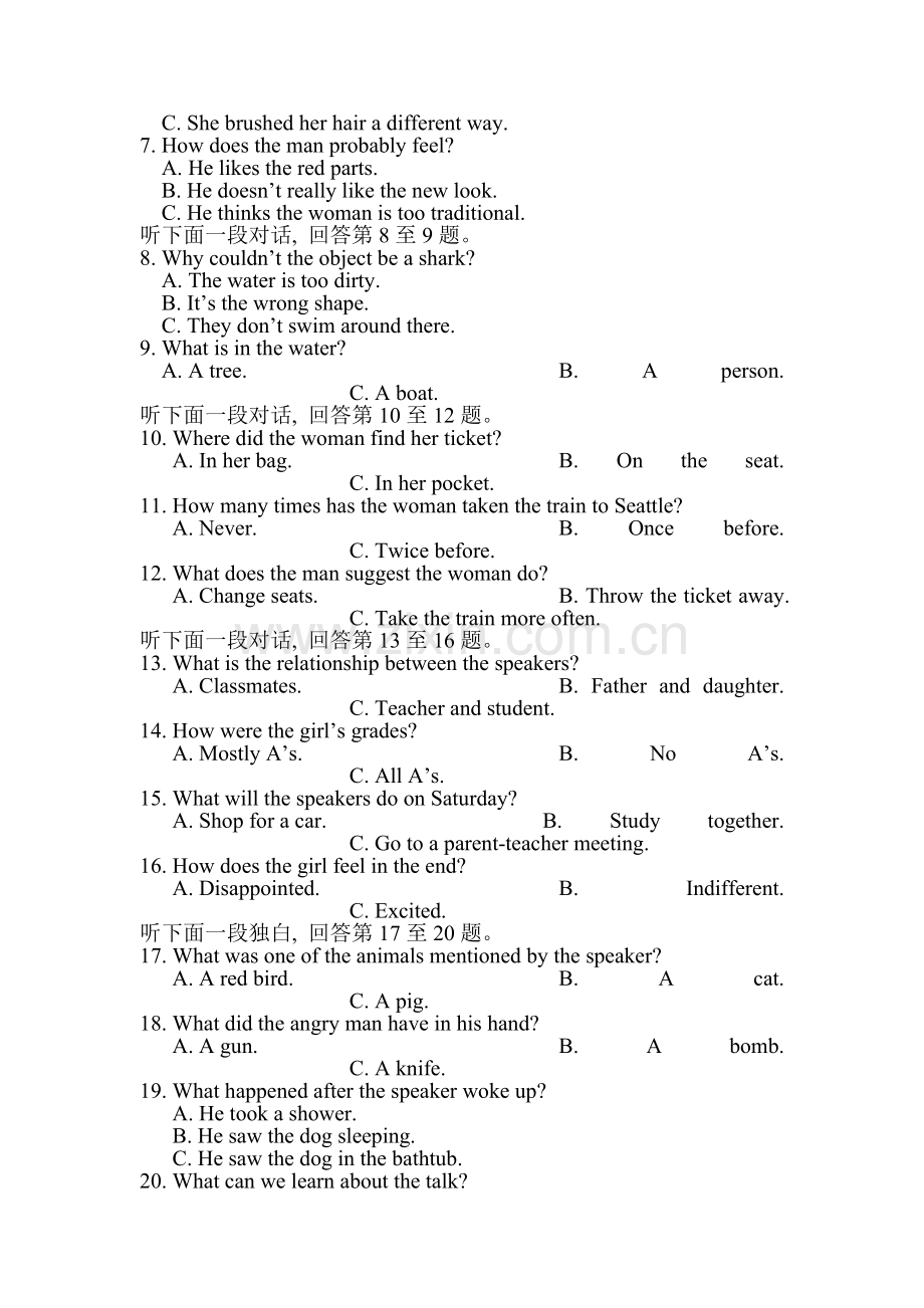 高二英语上册开学调研试题.doc_第2页