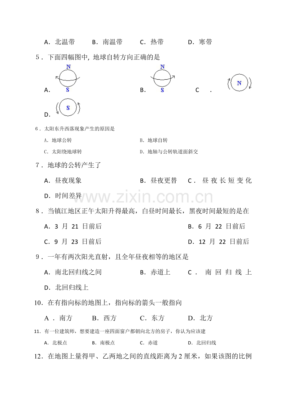 2017-2018学年七年级地理上册期中检测试题16.doc_第2页