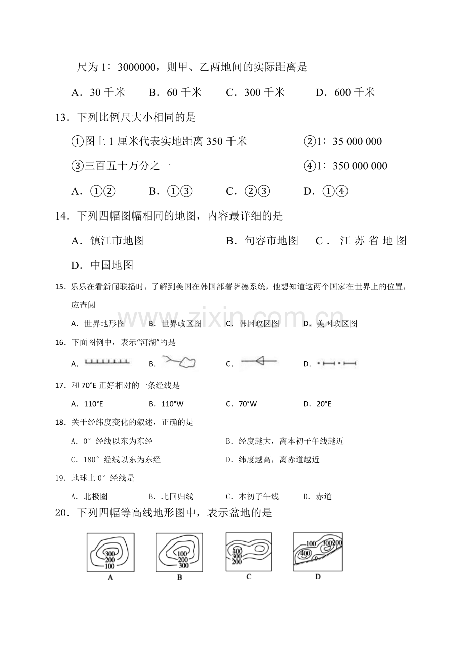 2017-2018学年七年级地理上册期中检测试题16.doc_第3页