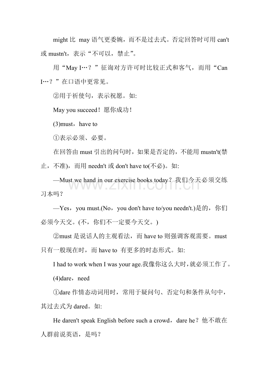 九年级英语上学期单元同步练习卷8.doc_第2页