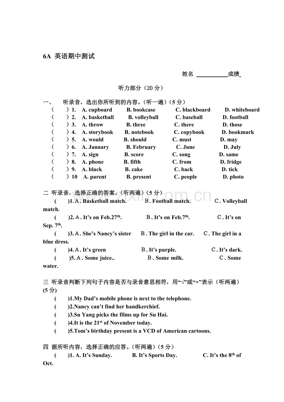 六年级英语上册期末检测试卷18.doc_第1页