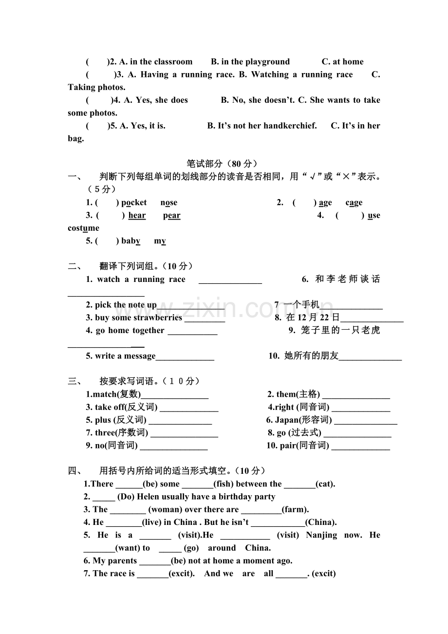 六年级英语上册期末检测试卷18.doc_第2页