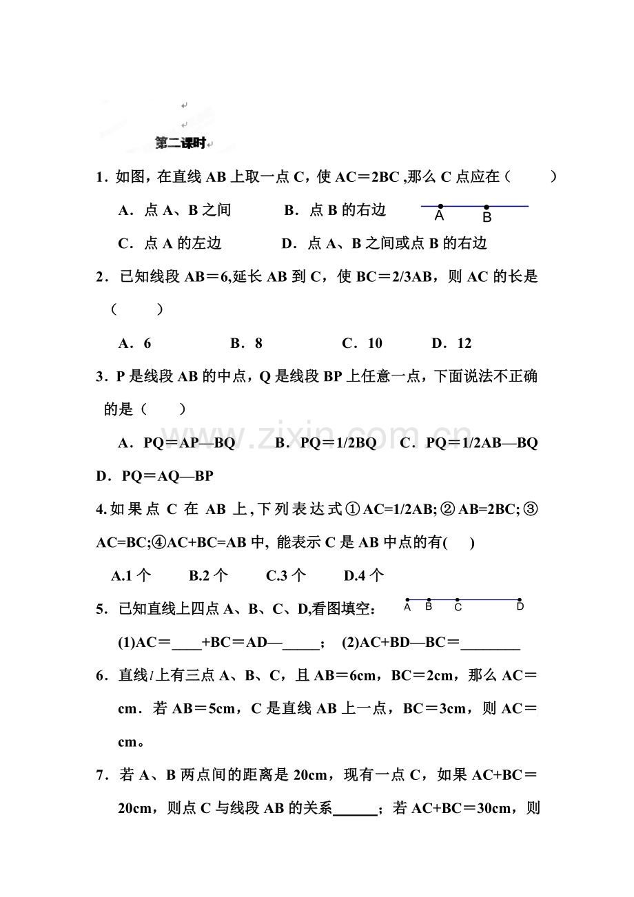 直线、射线、线段练习题1.doc_第1页