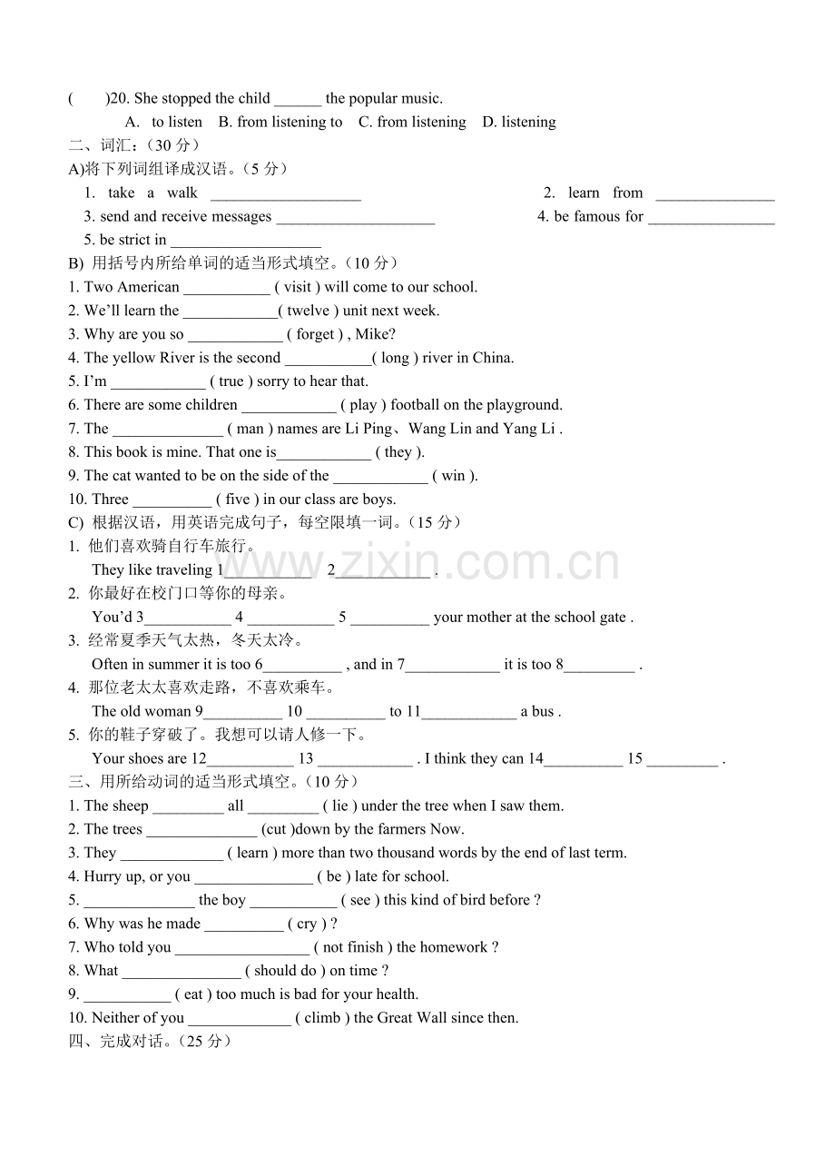 初三英语第十次月考试题及参考答案.doc_第3页